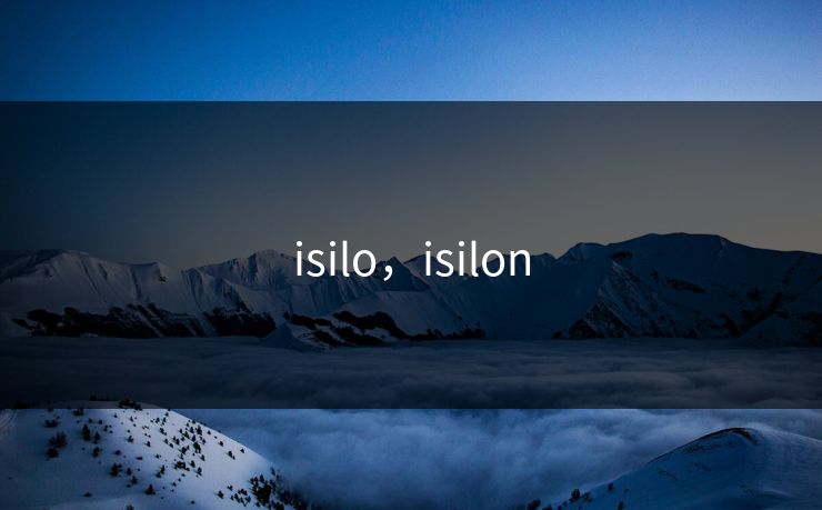 isilo，isilon